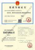 水利工程施工监理乙级资质证书