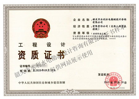 水利行业乙级资质