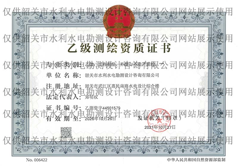乙测资字44501579正本-有效期至2026.10.jpg